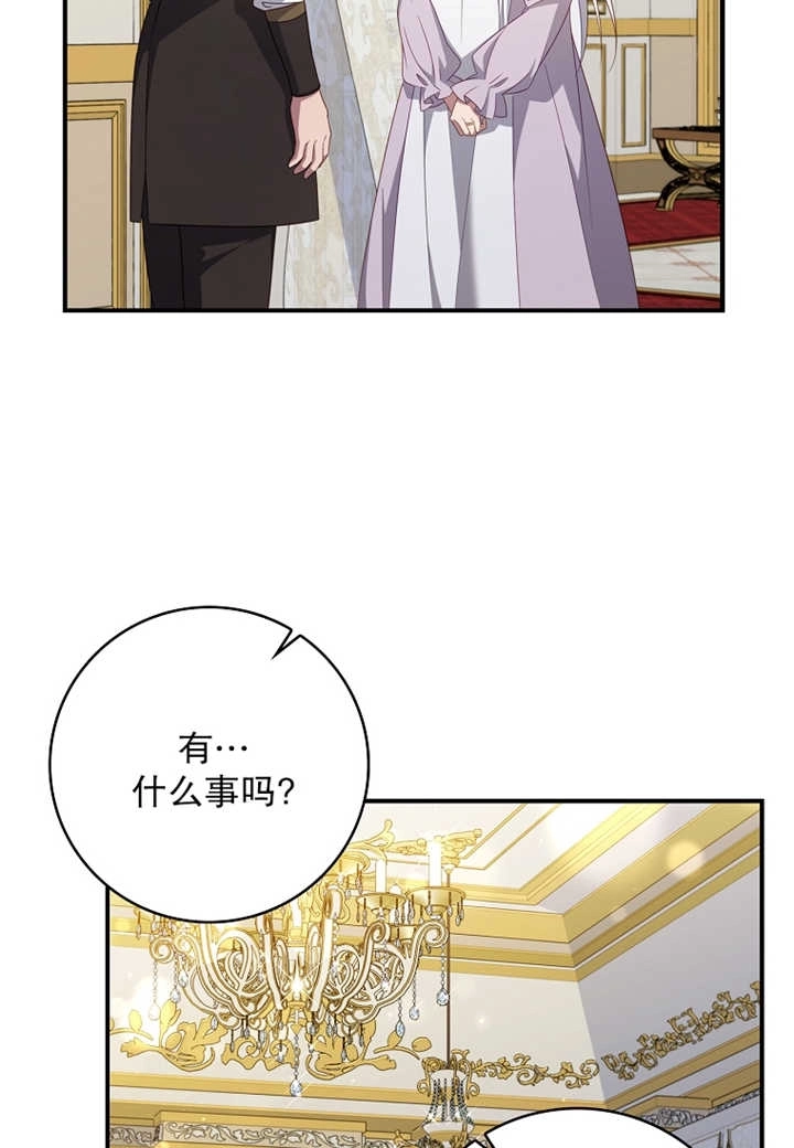 《假的不希望变成真的》第11话 第54页