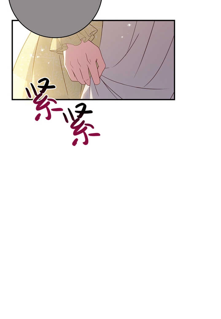 《假的不希望变成真的》第11话 第26页