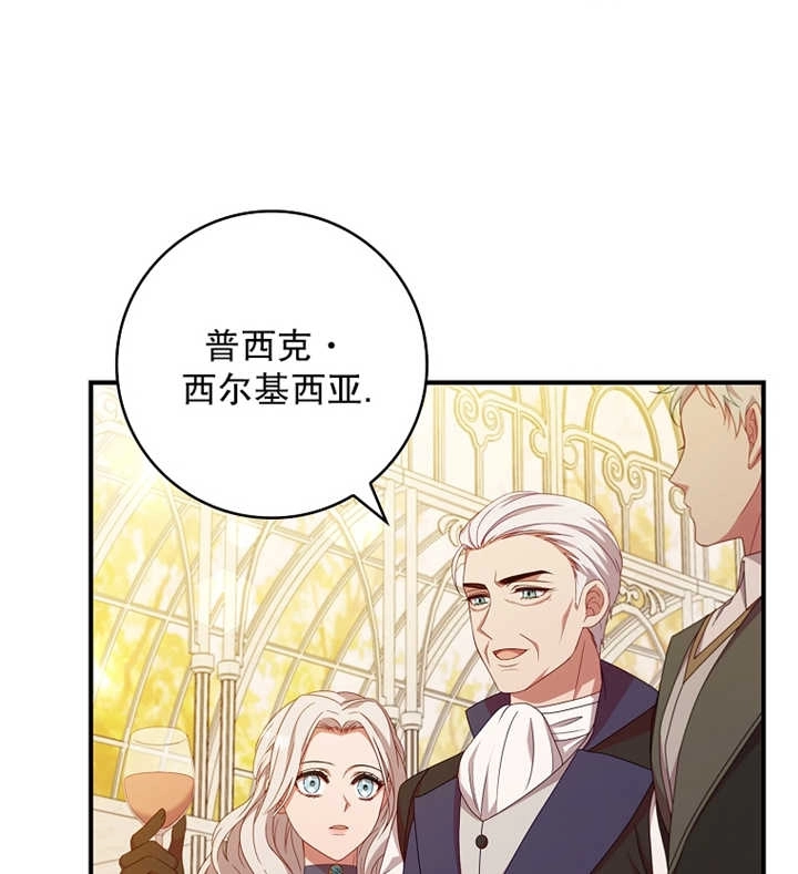 《假的不希望变成真的》第11话 第90页