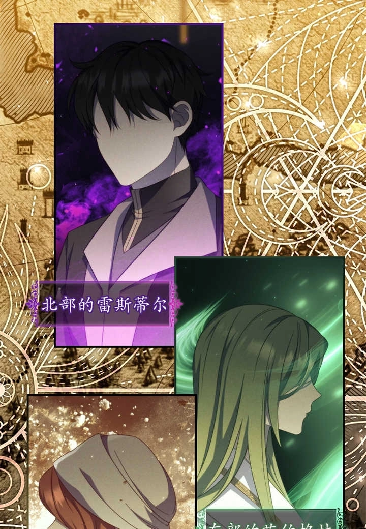《假的不希望变成真的》第11话 第6页