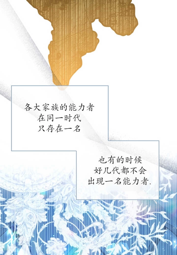 《假的不希望变成真的》第11话 第8页