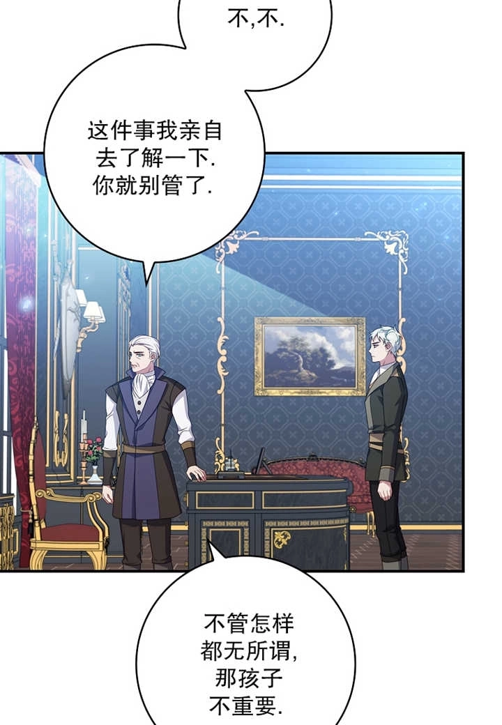 《假的不希望变成真的》第11话 第37页