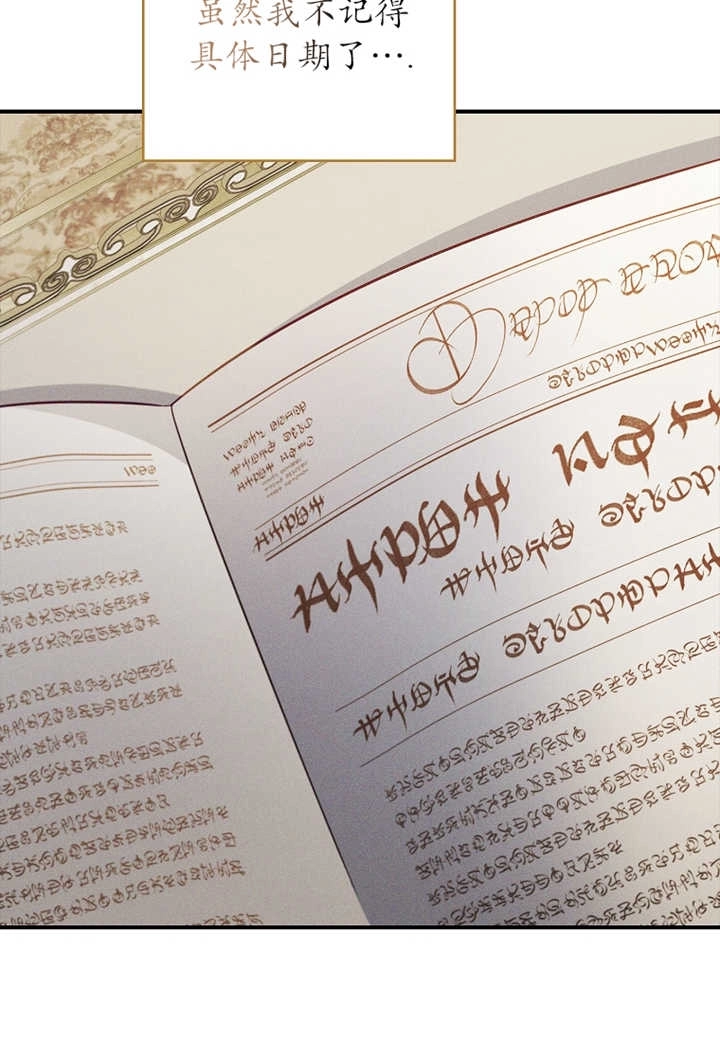 《假的不希望变成真的》第12话 第34页