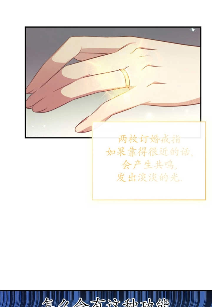 《假的不希望变成真的》第12话 第43页