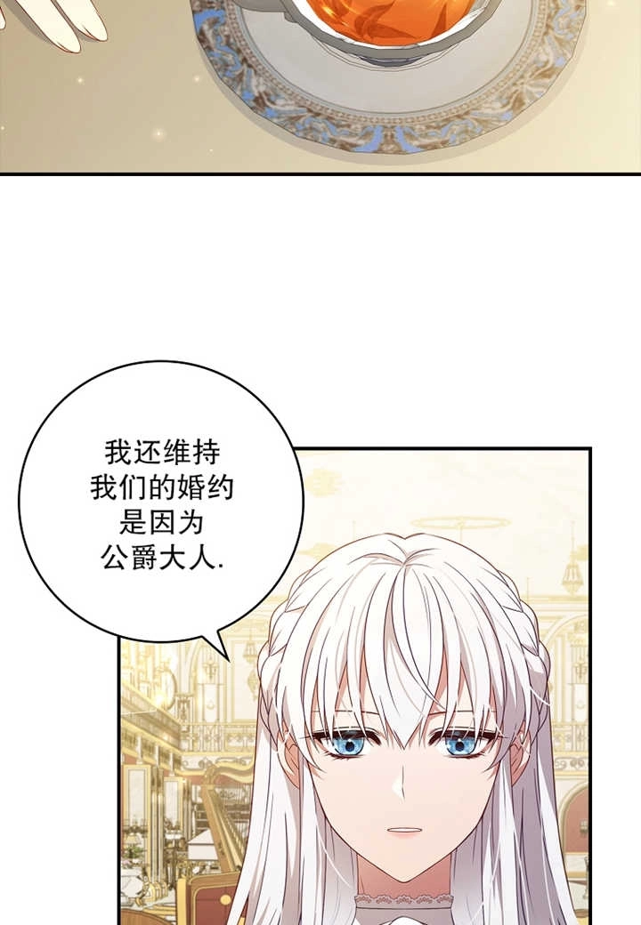 《假的不希望变成真的》第12话 第54页