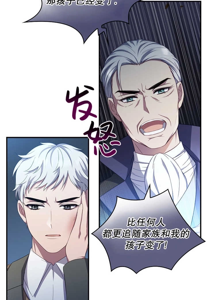《假的不希望变成真的》第12话 第7页