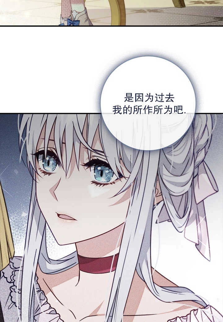 《假的不希望变成真的》第12话 第58页
