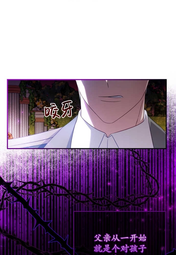 《假的不希望变成真的》第12话 第18页