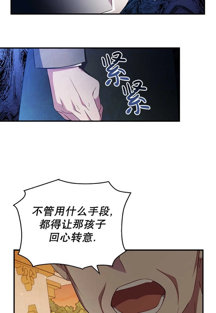 《假的不希望变成真的》第12话 第15页