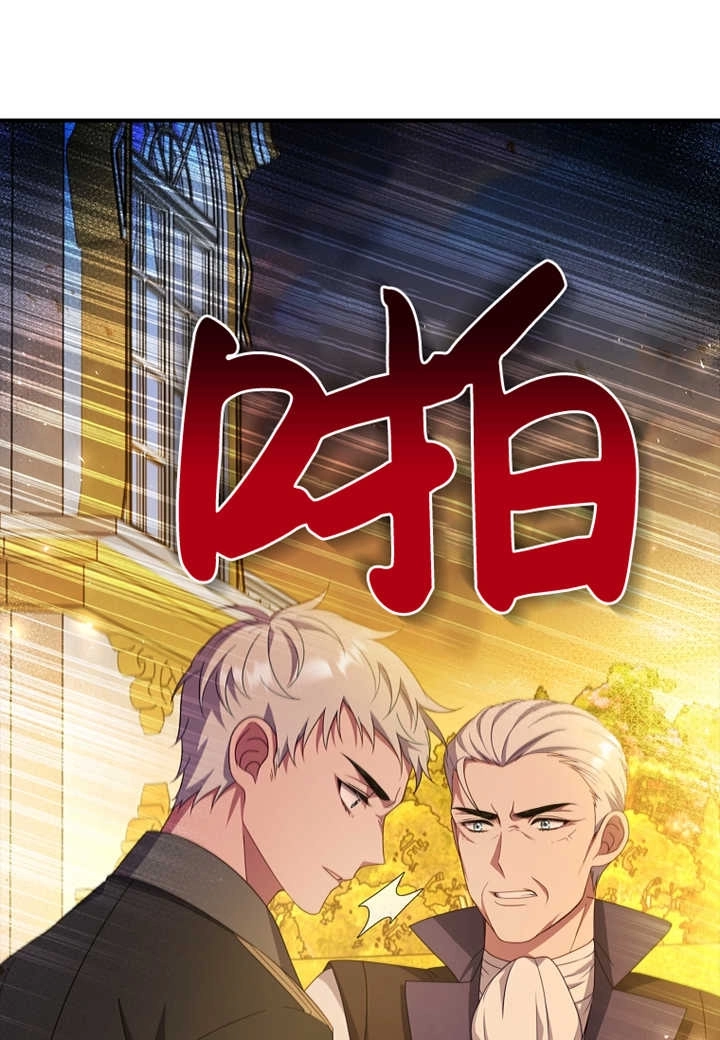 《假的不希望变成真的》第12话 第5页