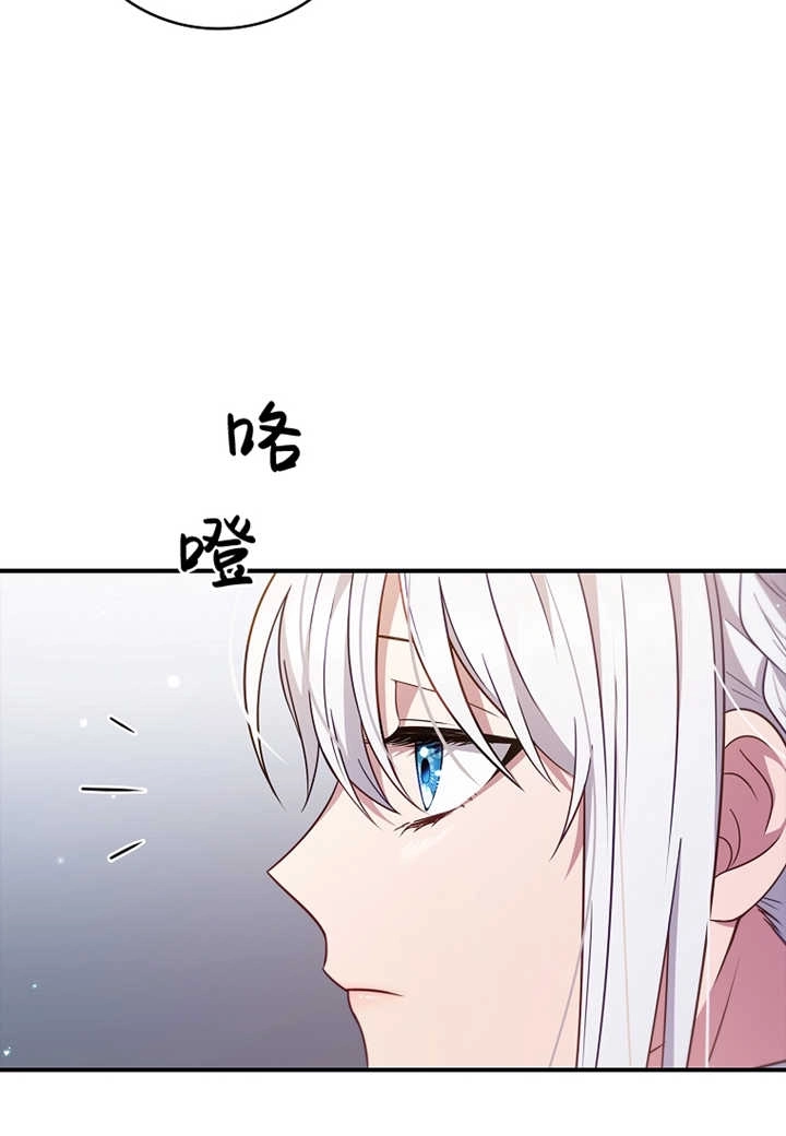 《假的不希望变成真的》第12话 第71页