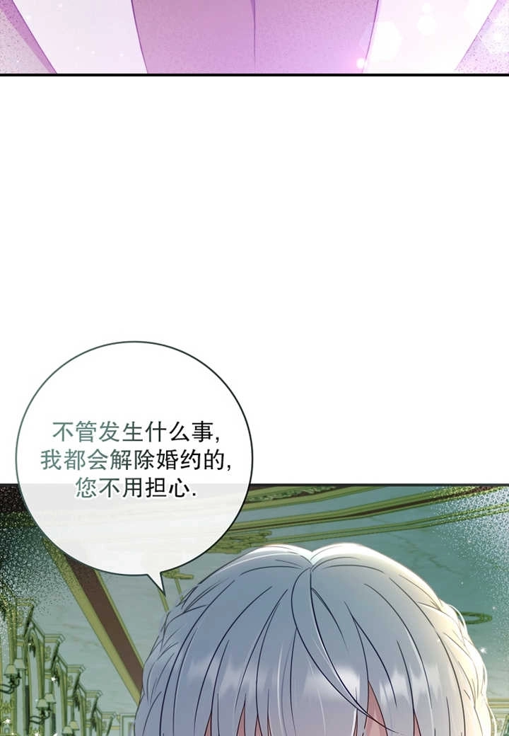 《假的不希望变成真的》第12话 第64页