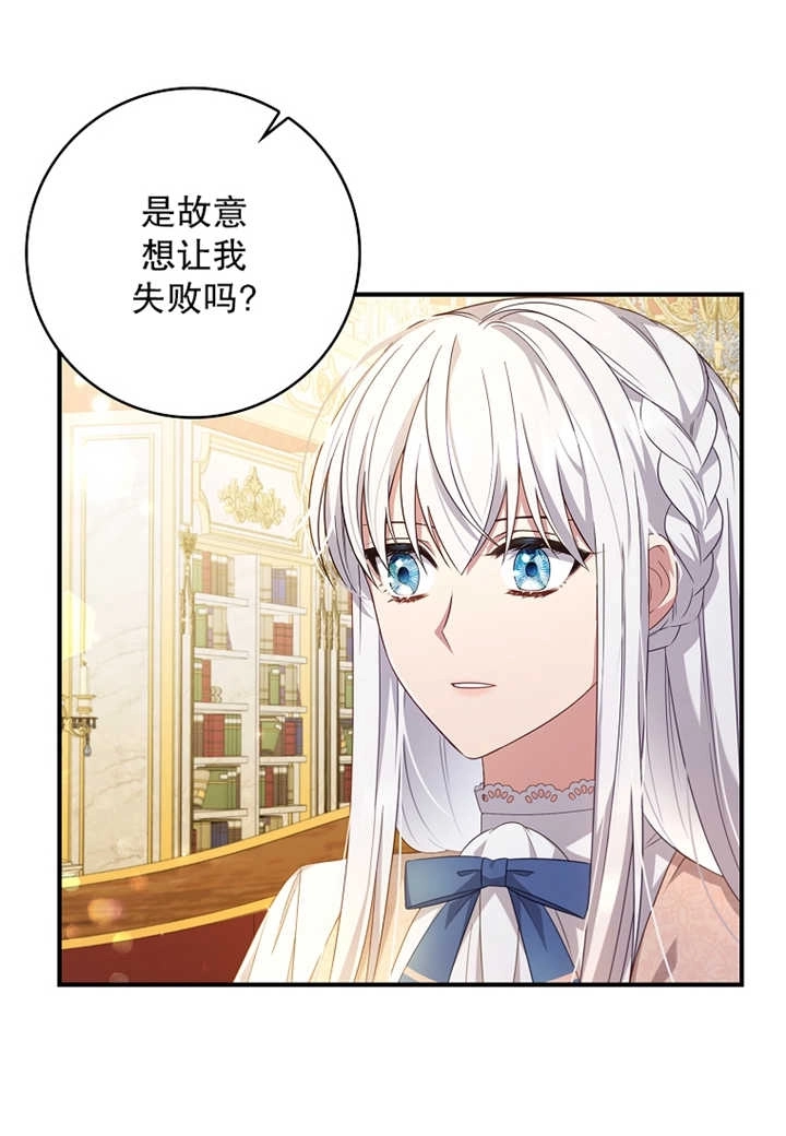 《假的不希望变成真的》第12话 第48页