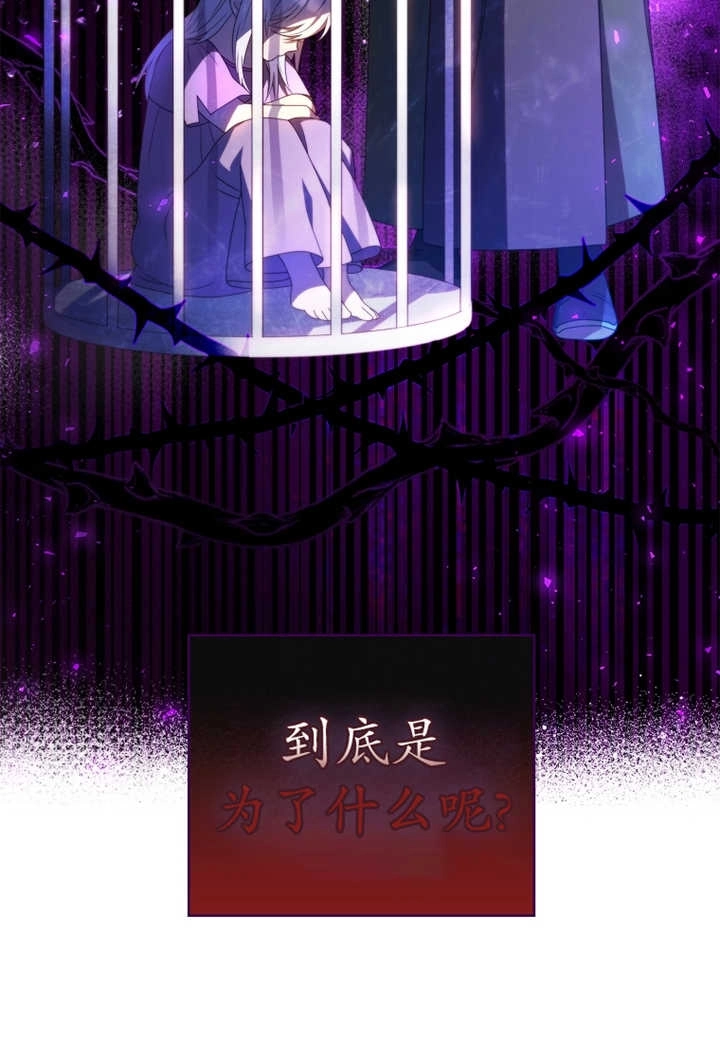 《假的不希望变成真的》第12话 第21页