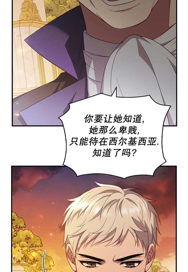 《假的不希望变成真的》第12话 第16页