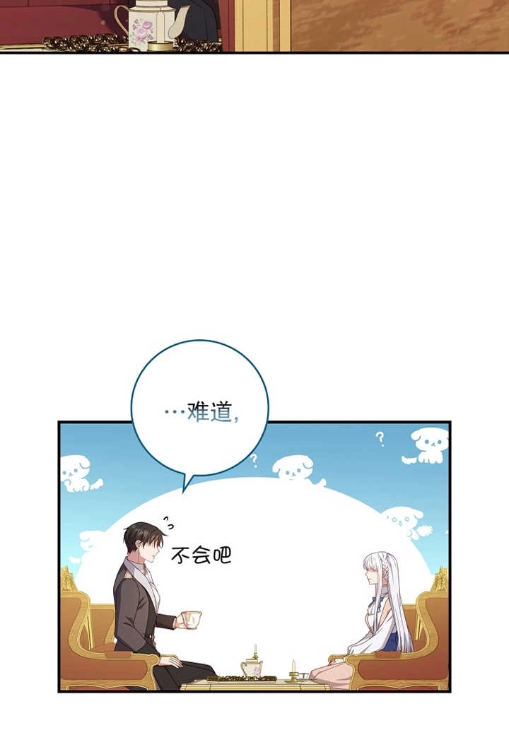 《假的不希望变成真的》第12话 第29页