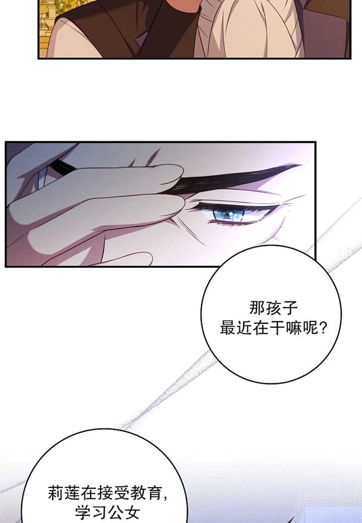 《假的不希望变成真的》第12话 第10页