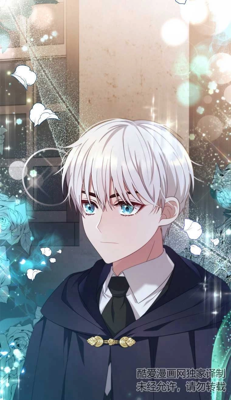 《假的不希望变成真的》第13话 第78页