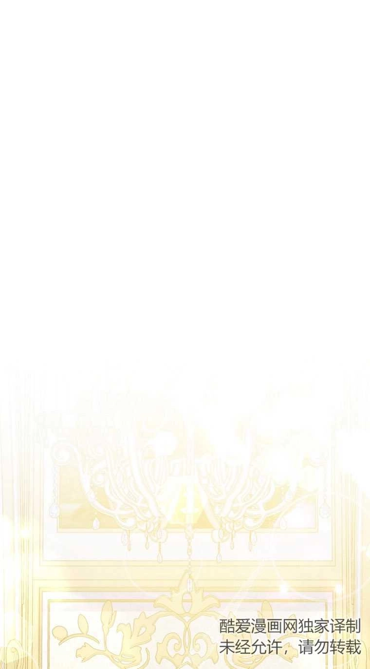 《假的不希望变成真的》第13话 第1页