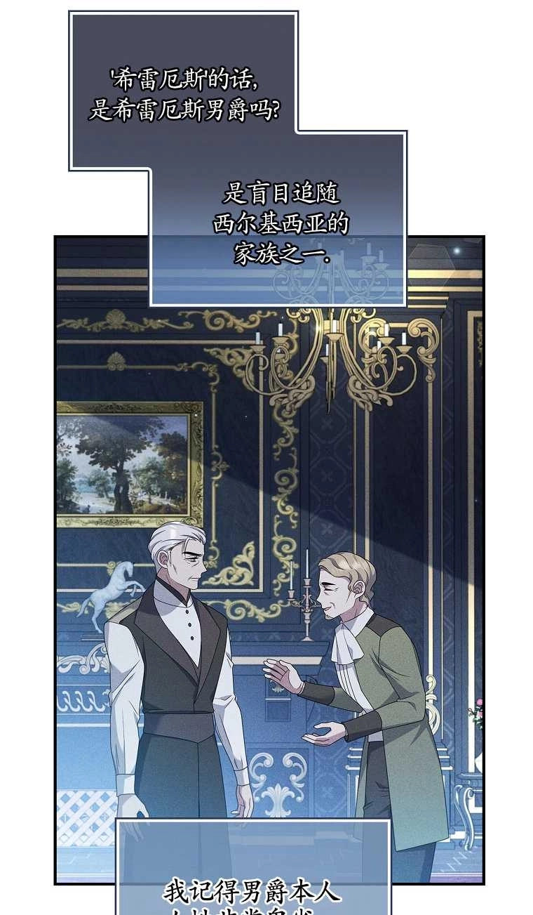《假的不希望变成真的》第13话 第55页