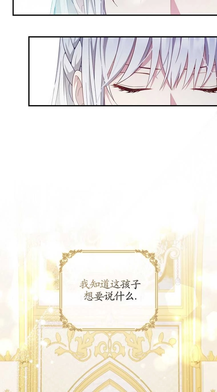 《假的不希望变成真的》第13话 第15页