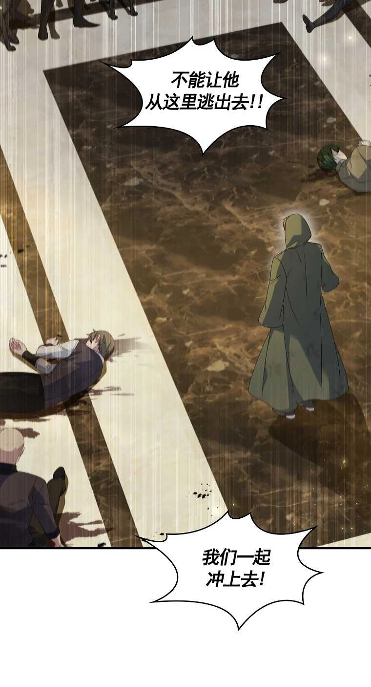 《假的不希望变成真的》第14话 第56页