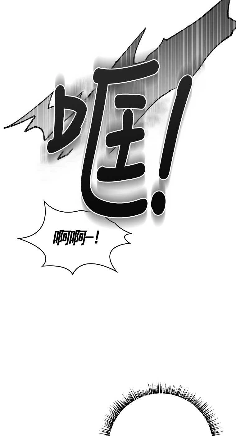 《假的不希望变成真的》第14话 第43页