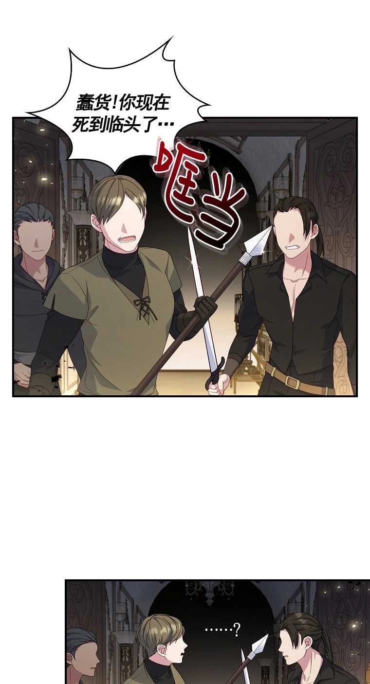 《假的不希望变成真的》第14话 第57页