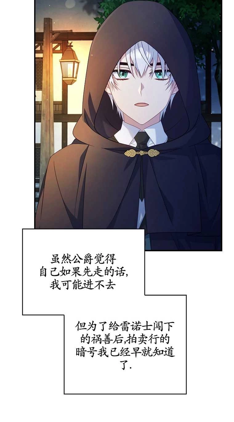《假的不希望变成真的》第14话 第10页