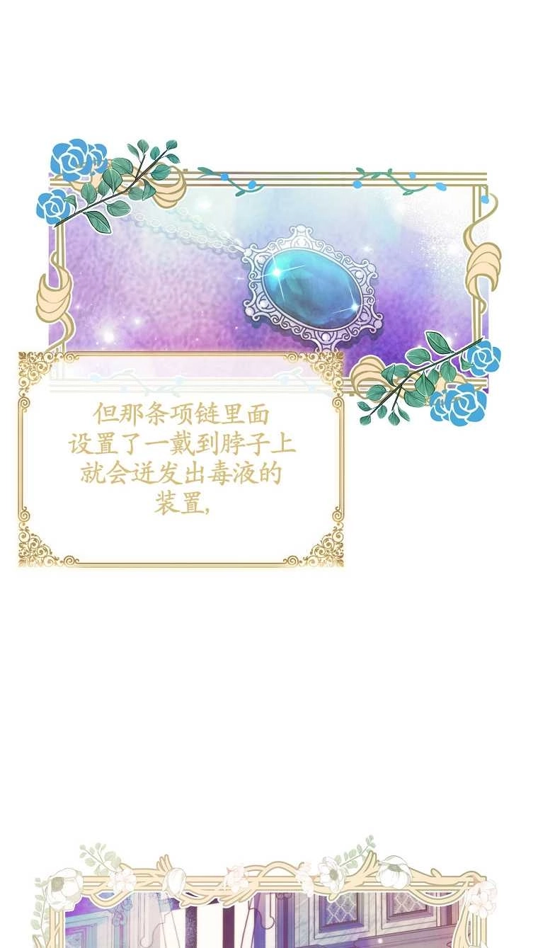 《假的不希望变成真的》第14话 第27页