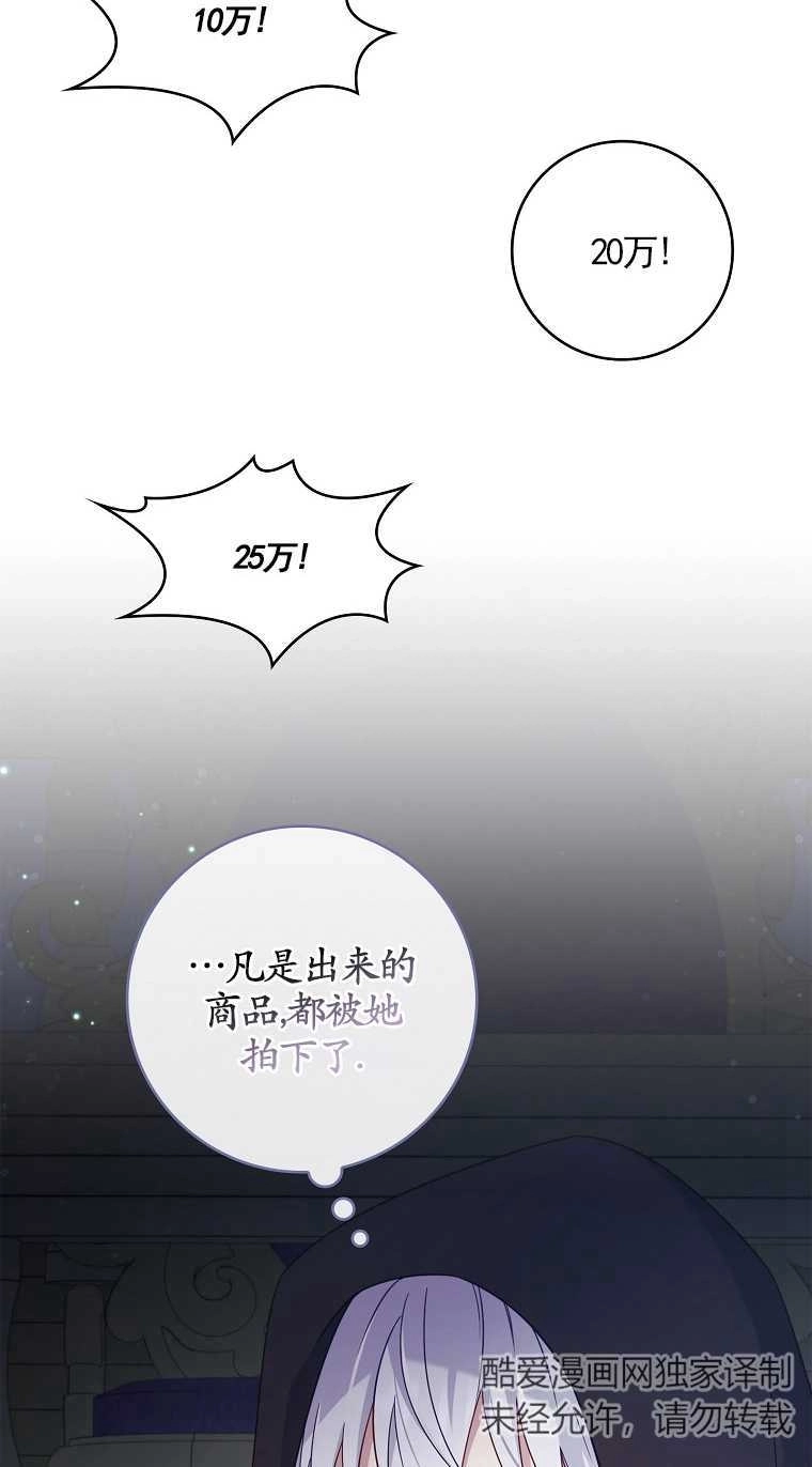 《假的不希望变成真的》第14话 第18页