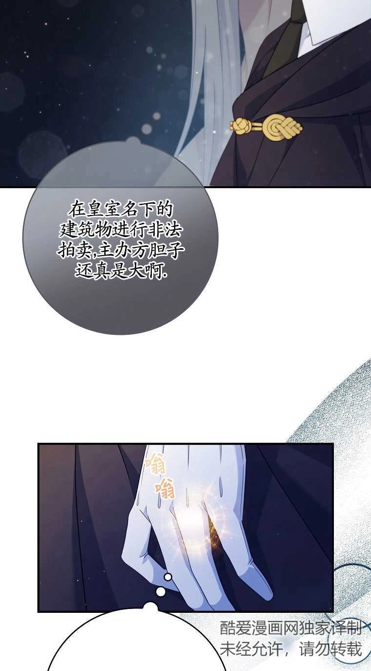 《假的不希望变成真的》第14话 第7页