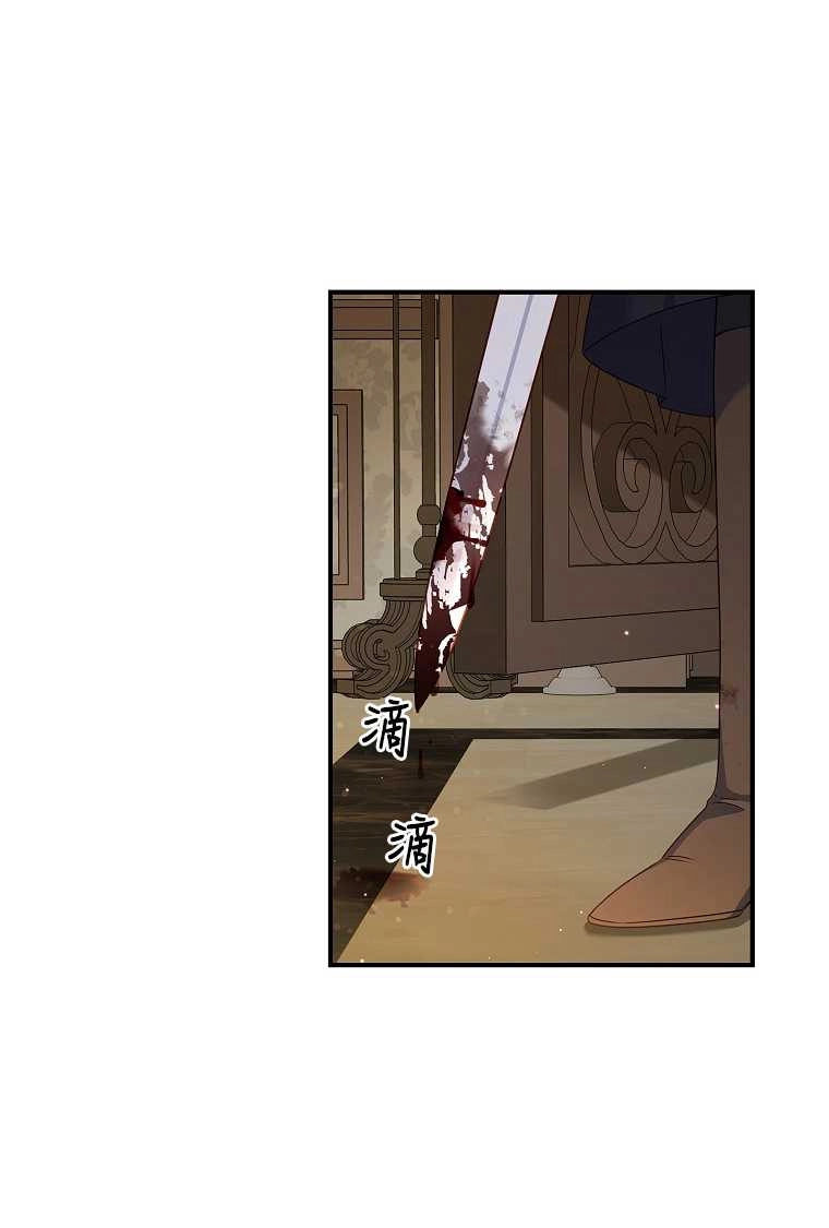 《假的不希望变成真的》第14话 第76页