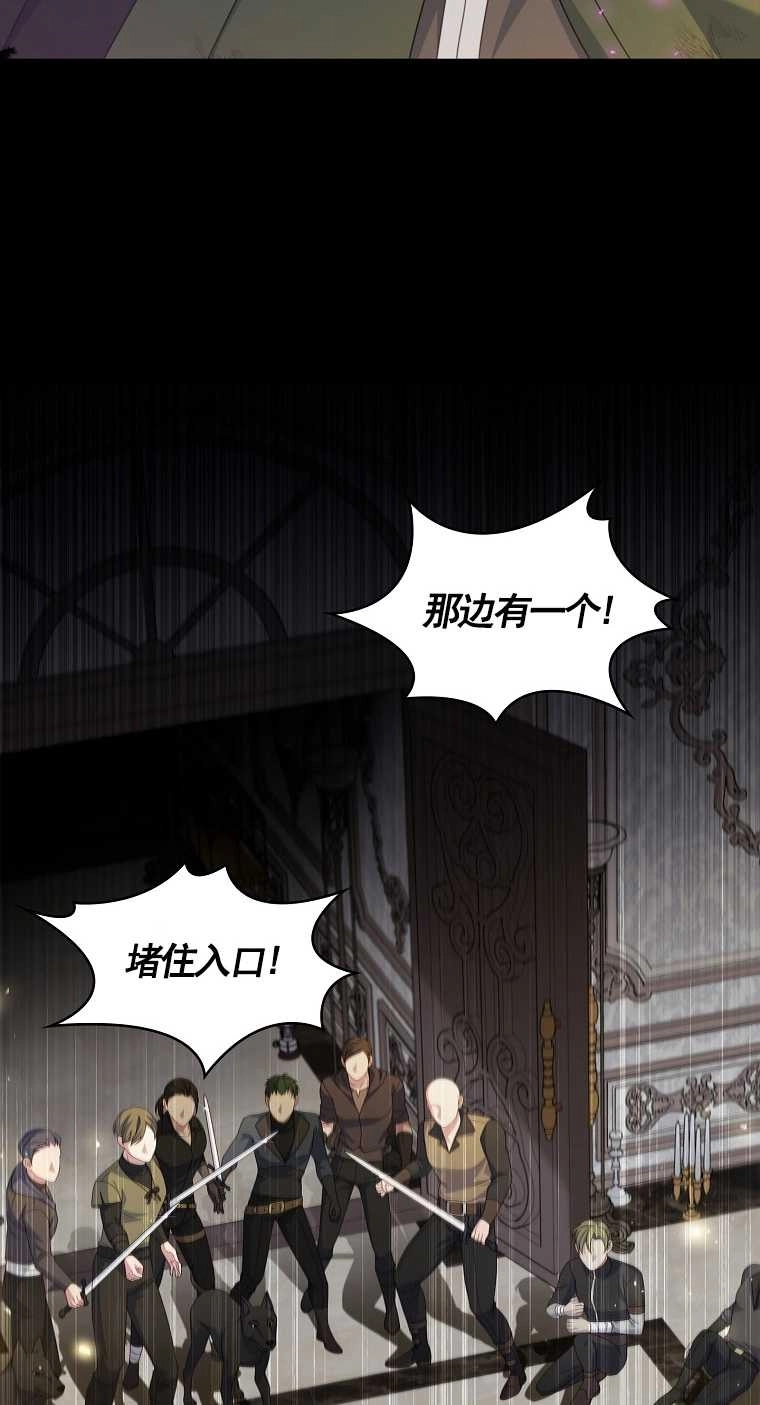 《假的不希望变成真的》第14话 第55页