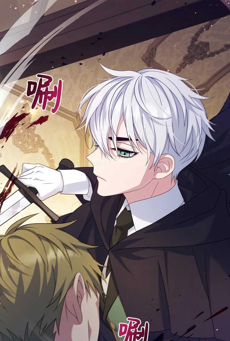 《假的不希望变成真的》第14话 第68页