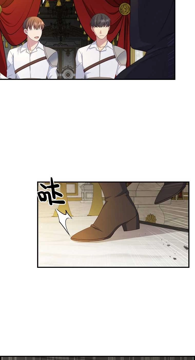 《假的不希望变成真的》第14话 第46页
