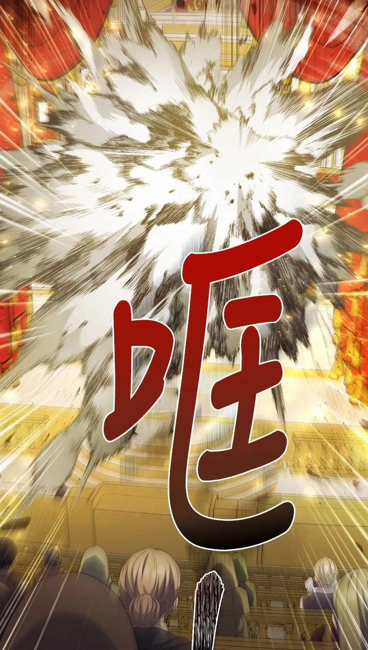 《假的不希望变成真的》第14话 第37页