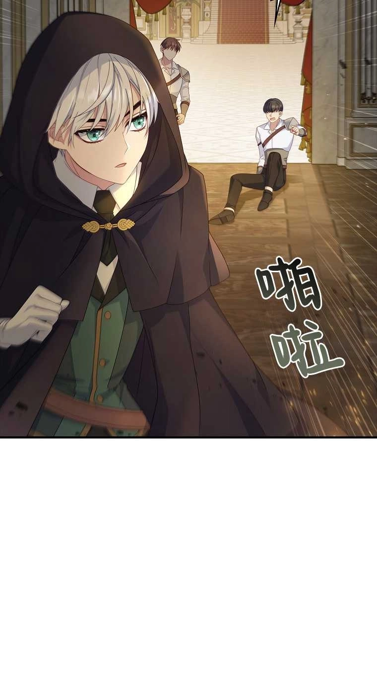 《假的不希望变成真的》第14话 第49页