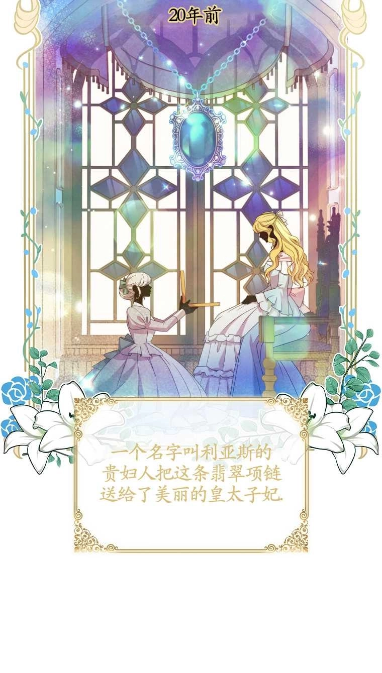 《假的不希望变成真的》第14话 第26页
