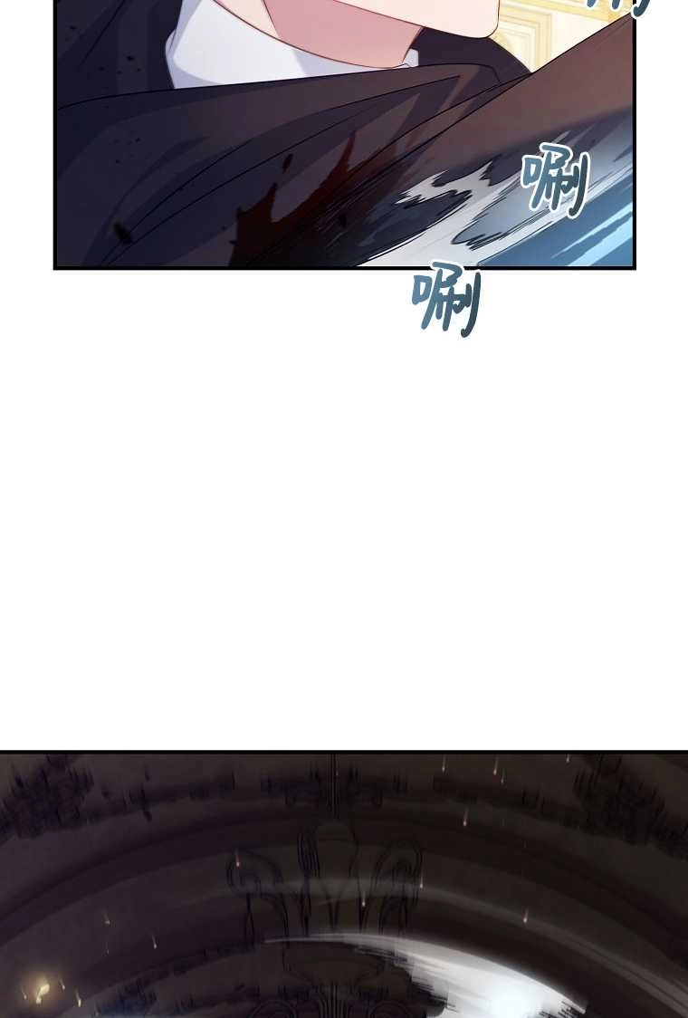 《假的不希望变成真的》第14话 第62页