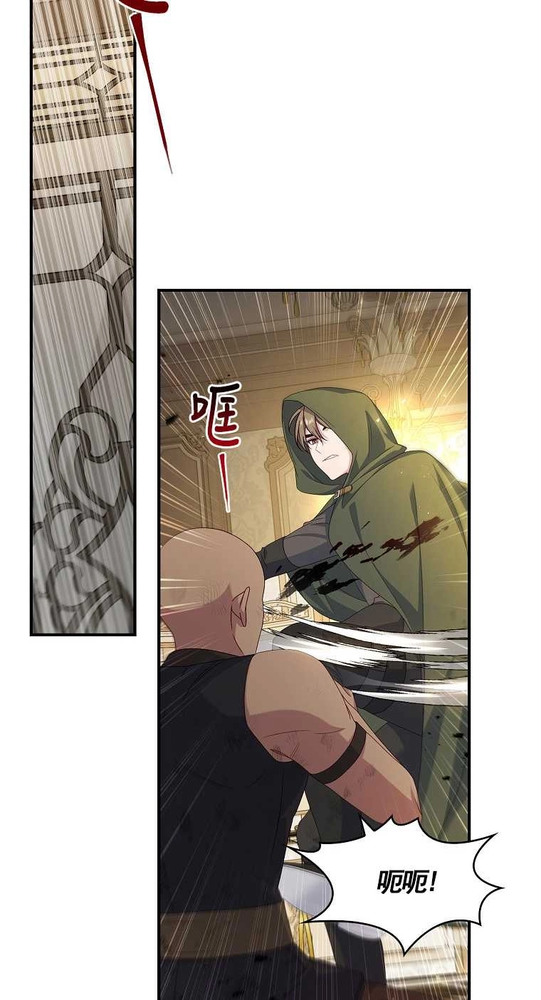 《假的不希望变成真的》第14话 第53页