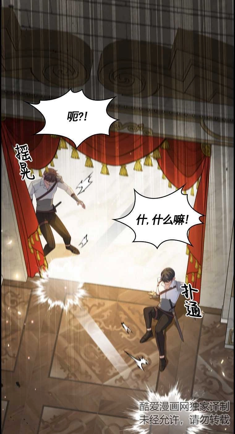 《假的不希望变成真的》第14话 第47页