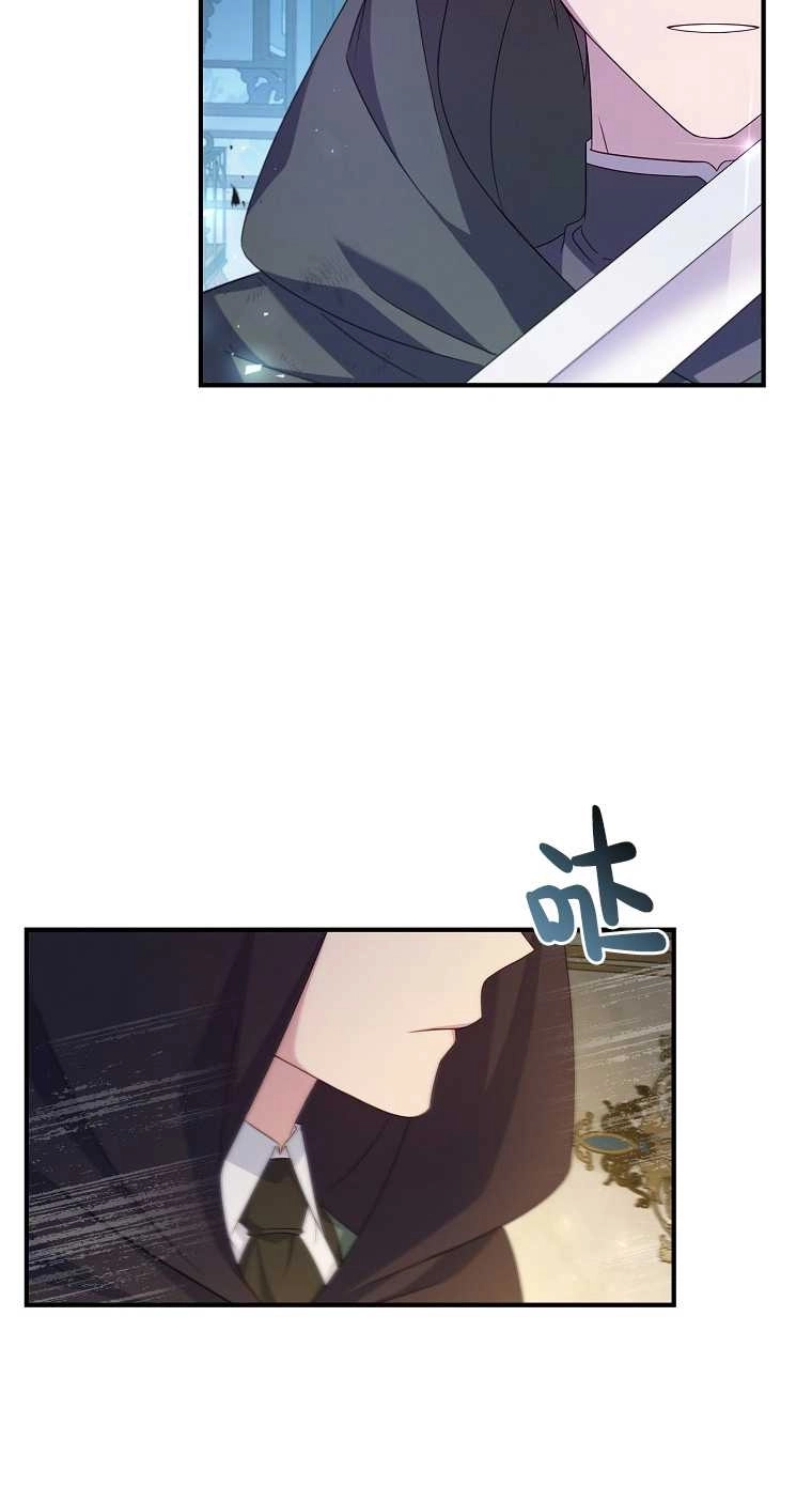 《假的不希望变成真的》第14话 第59页