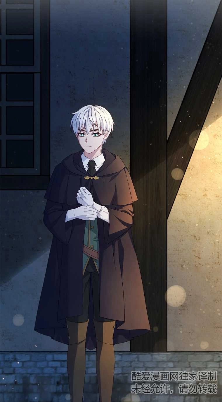 《假的不希望变成真的》第14话 第3页