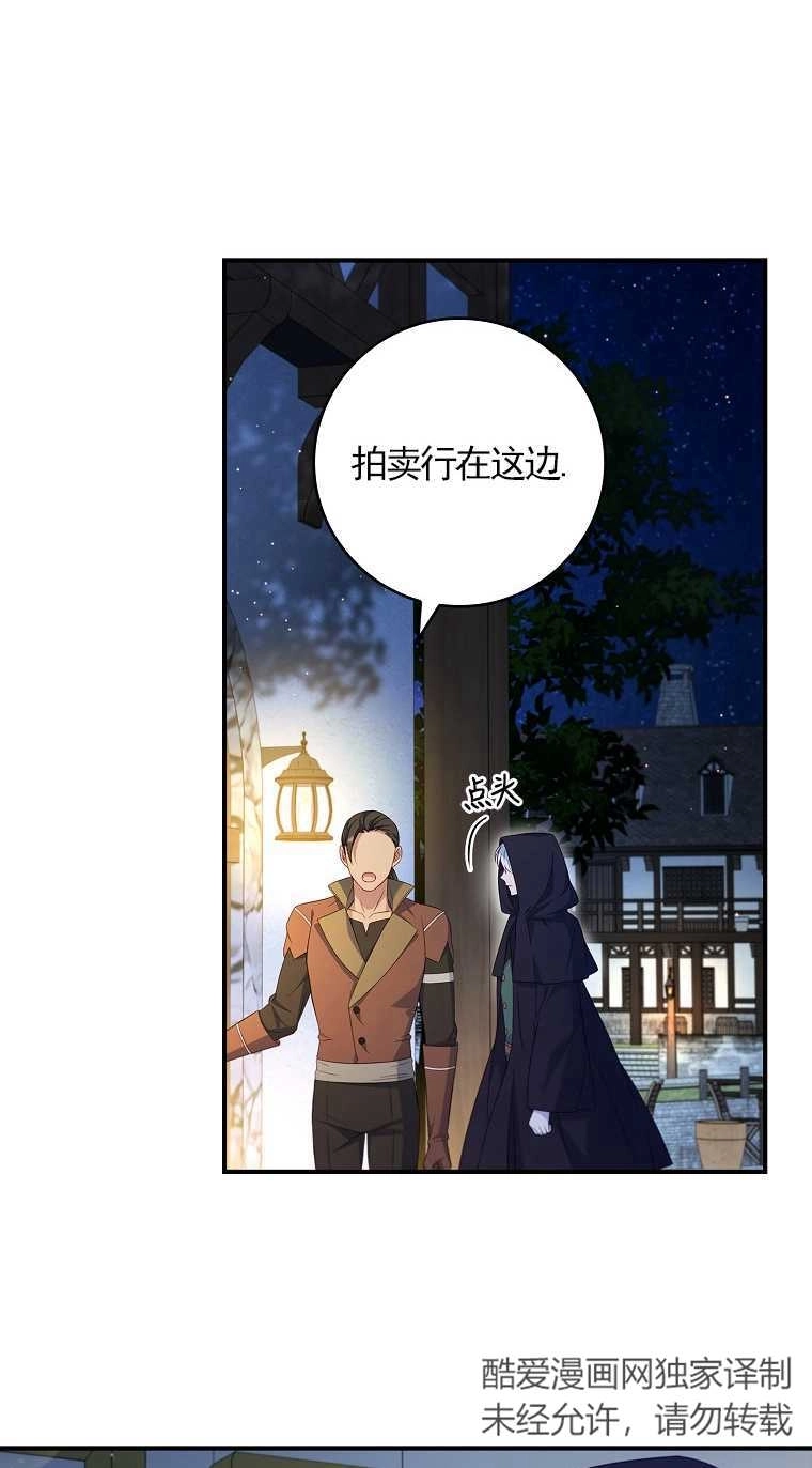 《假的不希望变成真的》第14话 第11页
