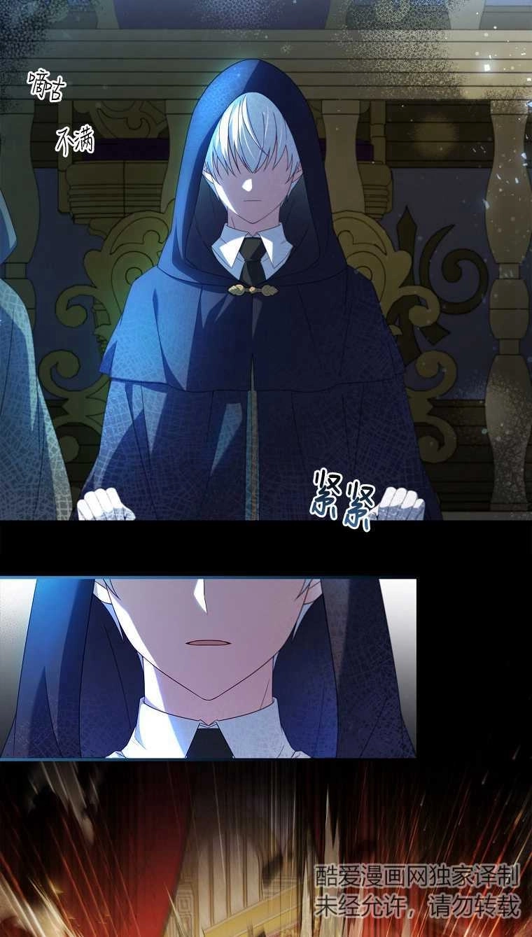 《假的不希望变成真的》第14话 第36页