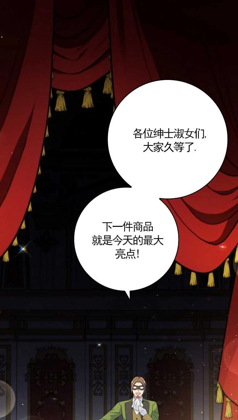 《假的不希望变成真的》第14话 第21页