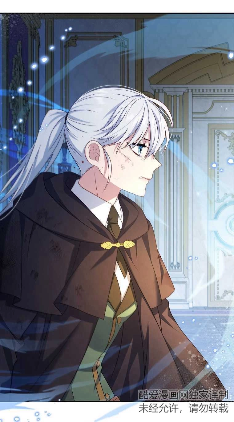 《假的不希望变成真的》第15话 第53页