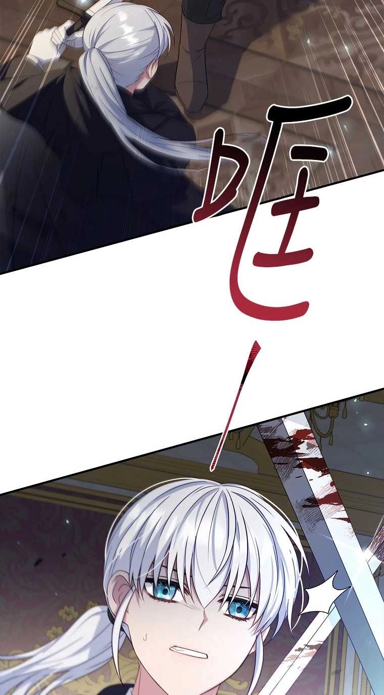 《假的不希望变成真的》第15话 第45页