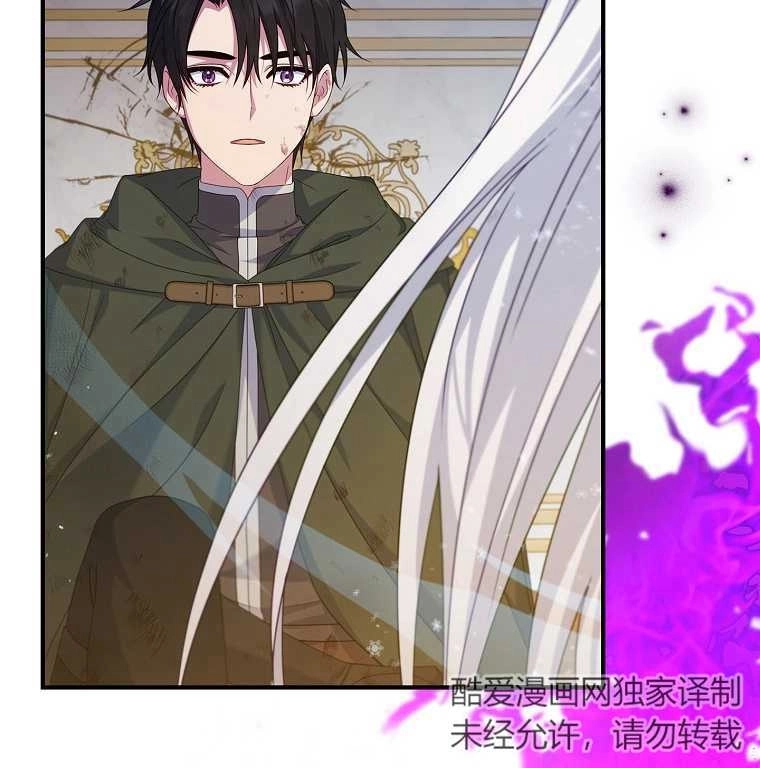 《假的不希望变成真的》第15话 第67页